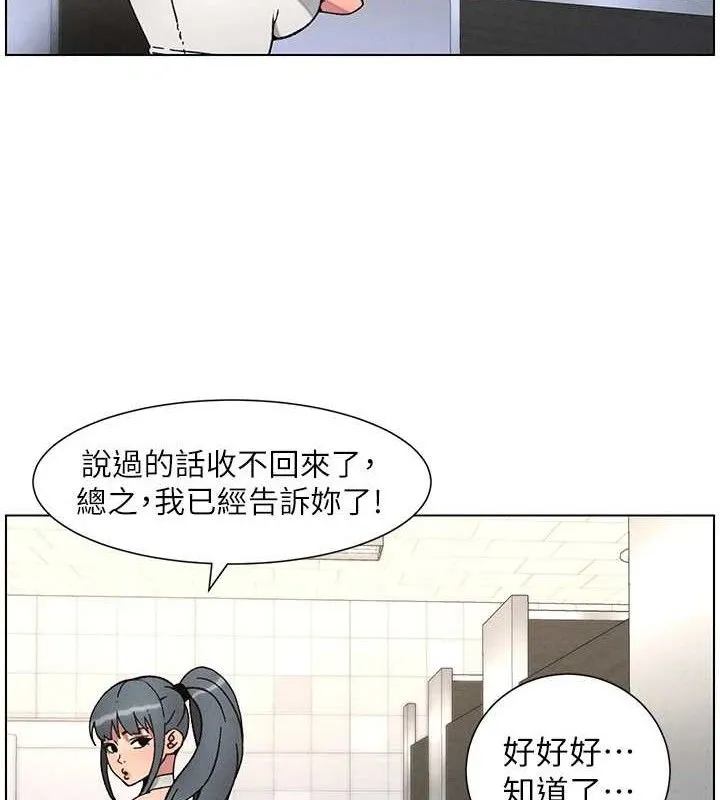 兄妹的秘密授課第72話-在公廁體驗海嘯play