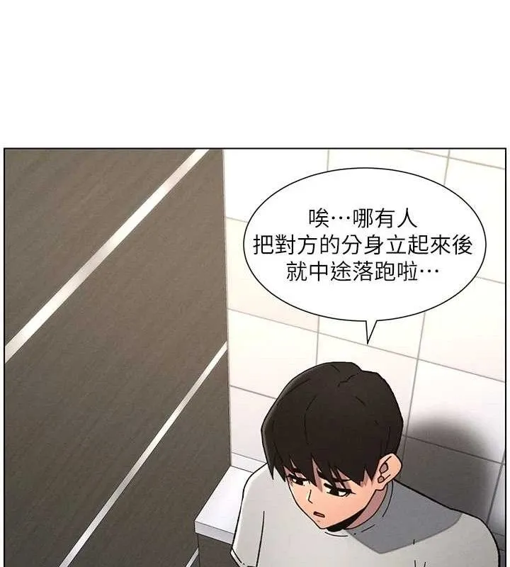 兄妹的秘密授課第72話-在公廁體驗海嘯play