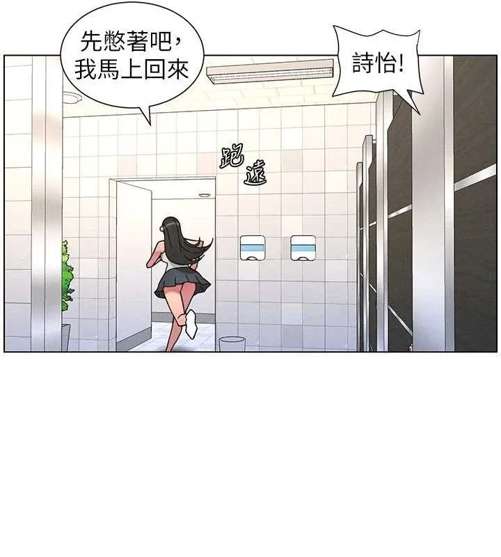 兄妹的秘密授課第72話-在公廁體驗海嘯play