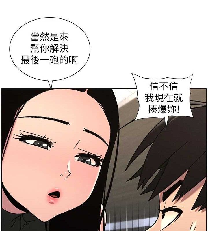 兄妹的秘密授课第72話-在公廁體驗海嘯play