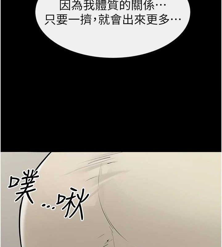 繼母與繼姐第85話-還是我兒子技術最好了