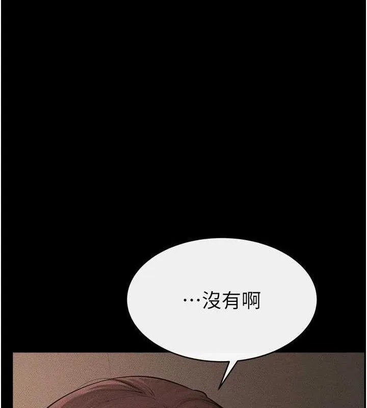 繼母與繼姐第85話-還是我兒子技術最好了