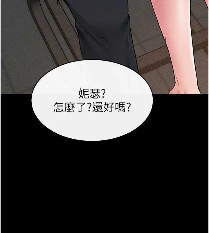 繼母與繼姐第85話-還是我兒子技術最好了