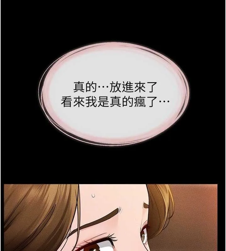 繼母與繼姐第85話-還是我兒子技術最好了