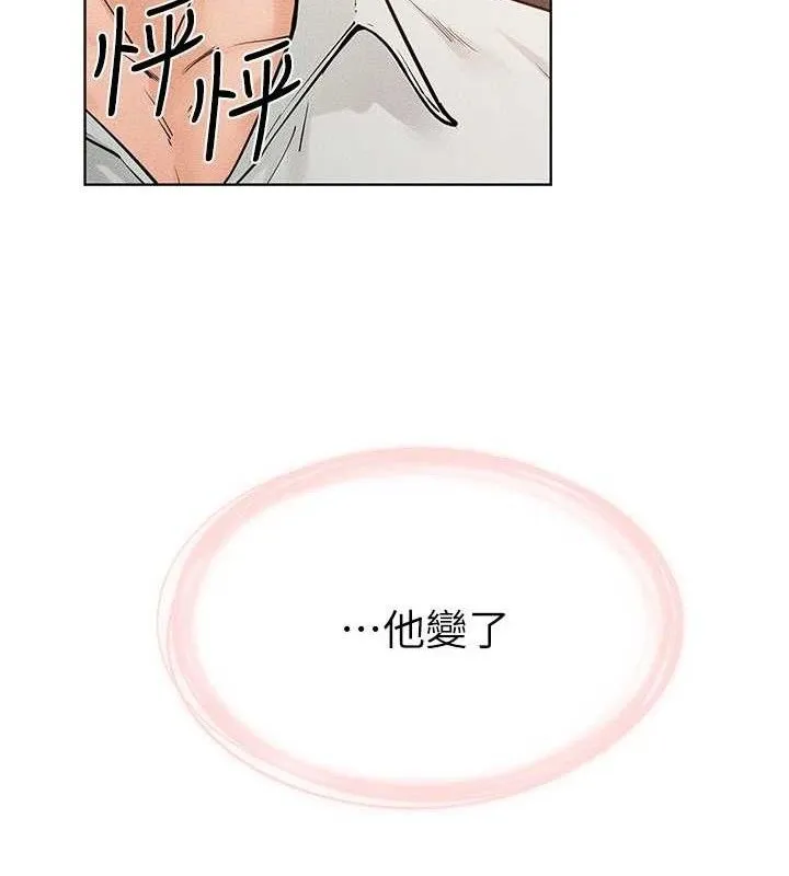 繼母與繼姐第85話-還是我兒子技術最好了