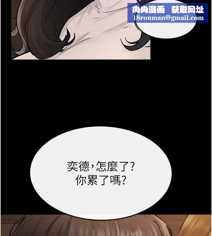 繼母與繼姐第85話-還是我兒子技術最好了
