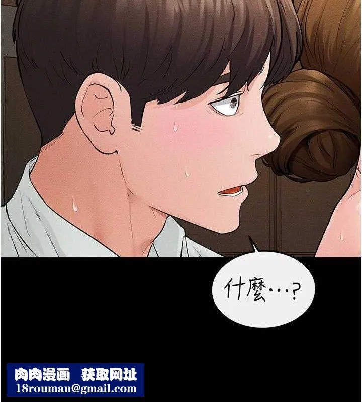 繼母與繼姐第85話-還是我兒子技術最好了