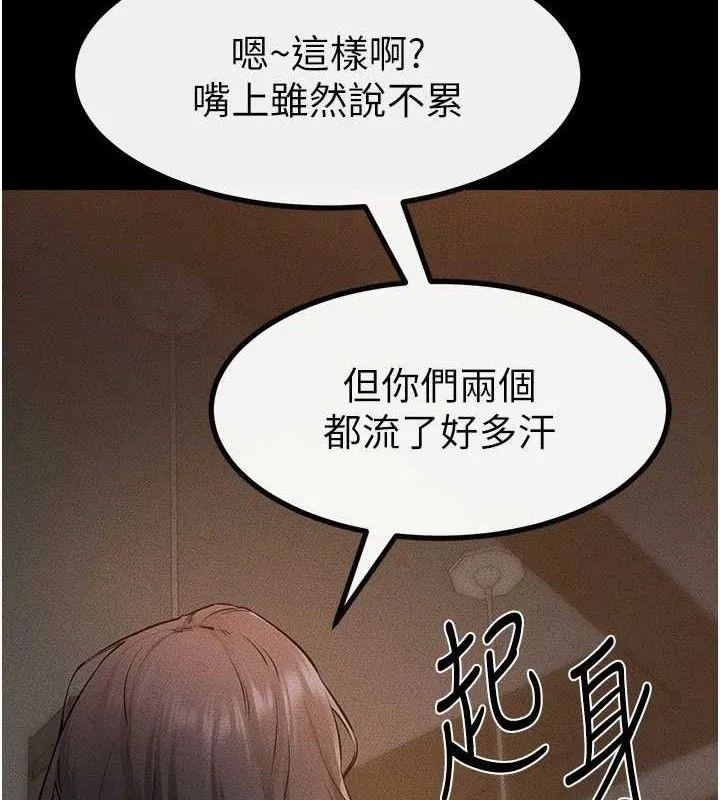 繼母與繼姐第85話-還是我兒子技術最好了