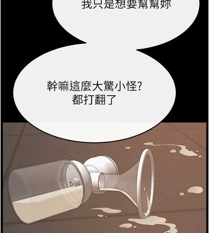 繼母與繼姐第85話-還是我兒子技術最好了