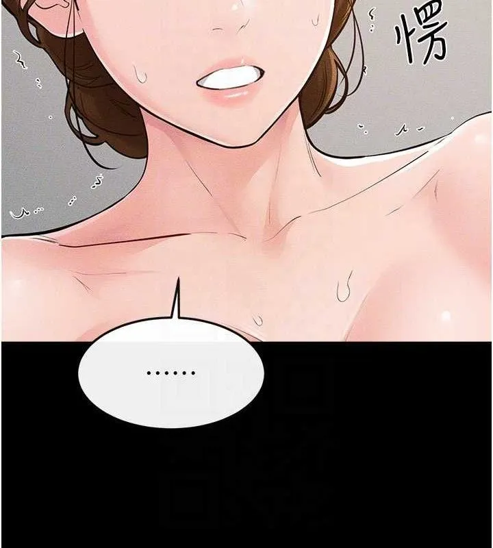 繼母與繼姐第85話-還是我兒子技術最好了