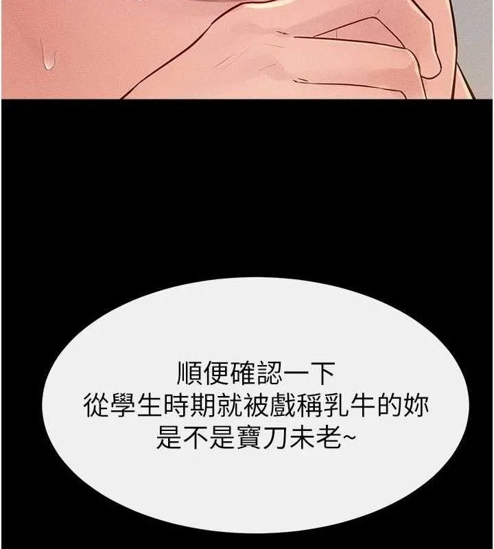 繼母與繼姐第85話-還是我兒子技術最好了