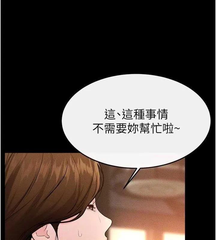 繼母與繼姐第85話-還是我兒子技術最好了