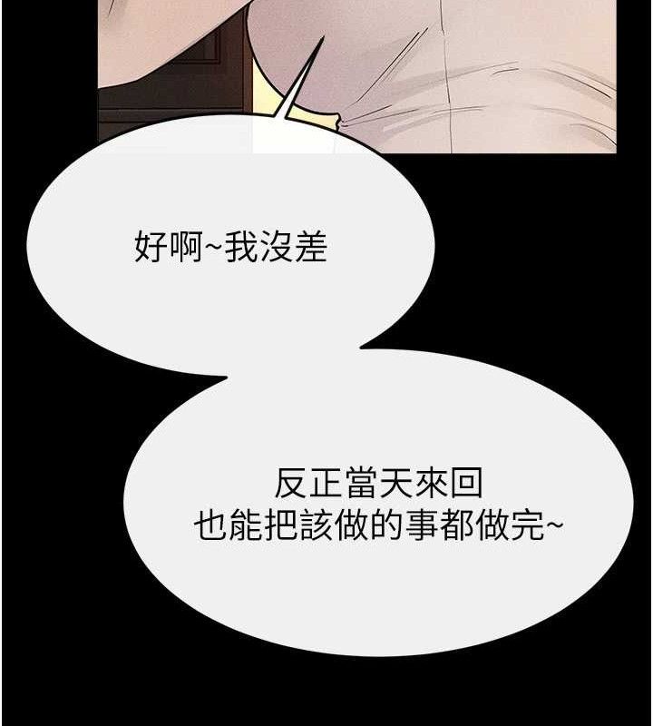 繼母與繼姐第85話-還是我兒子技術最好了