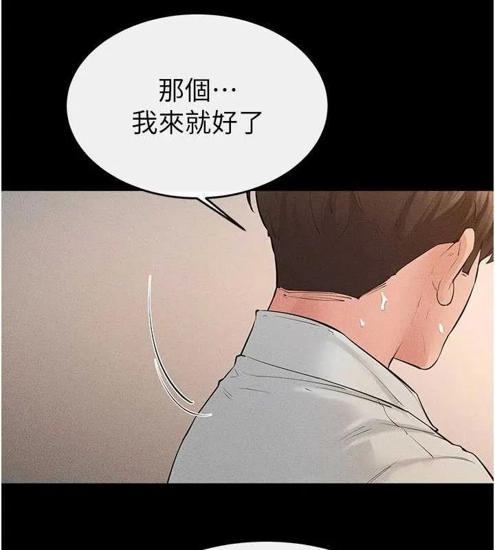 繼母與繼姐第85話-還是我兒子技術最好了