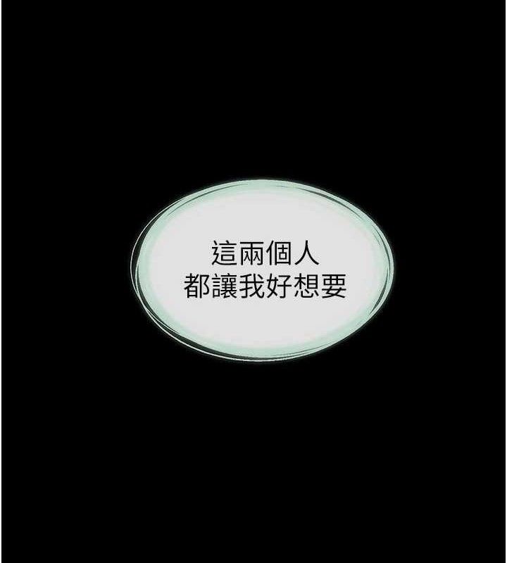 繼母與繼姐第85話-還是我兒子技術最好了