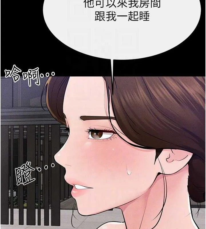 繼母與繼姐第85話-還是我兒子技術最好了