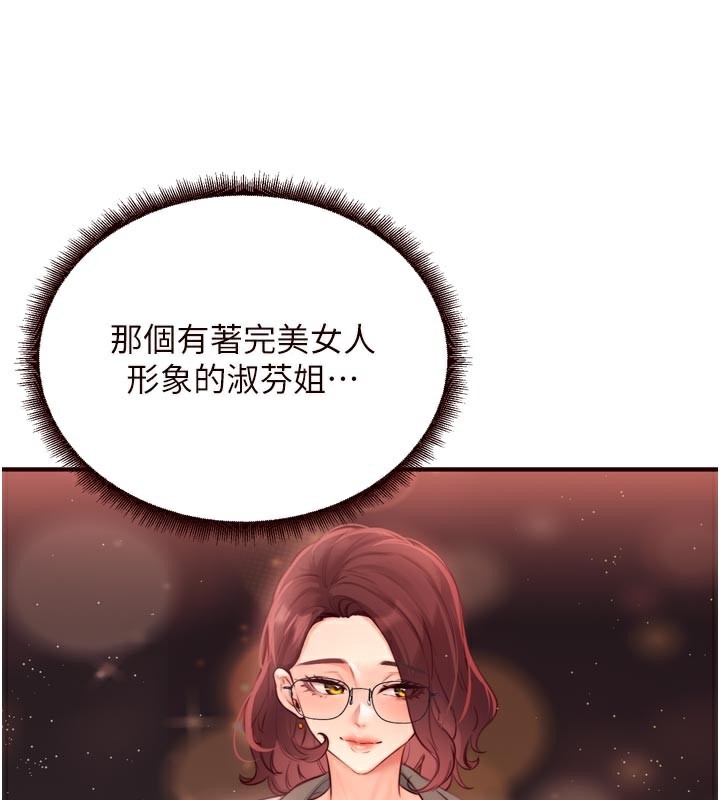熟女自助餐第51話-被主人操壞的騷穴