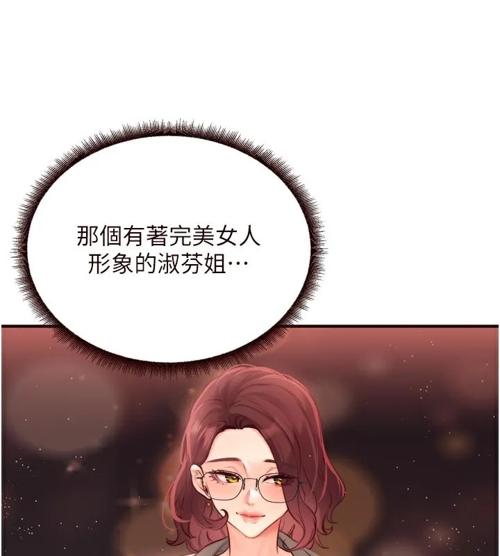 熟女自助餐第51話-被主人操壞的騷穴