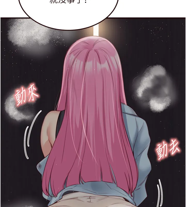 熟女自助餐第51話-被主人操壞的騷穴