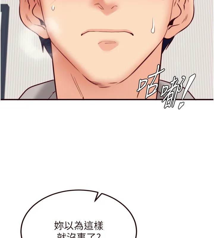 熟女自助餐第51話-被主人操壞的騷穴