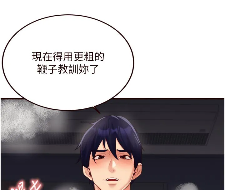 熟女自助餐第51話-被主人操壞的騷穴