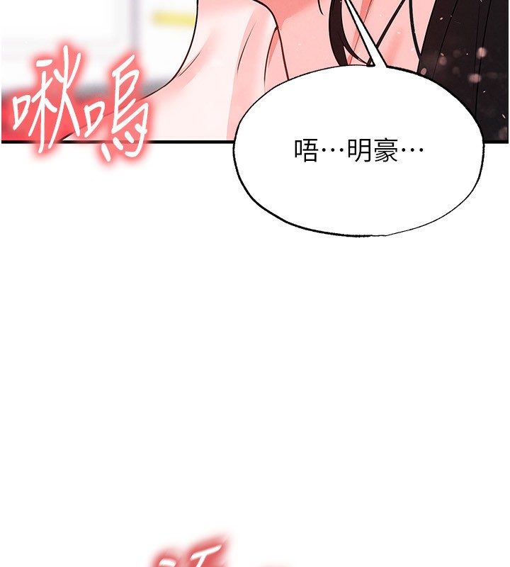 足球型男脫單指南第27話-原來性愛可以這麼舒服