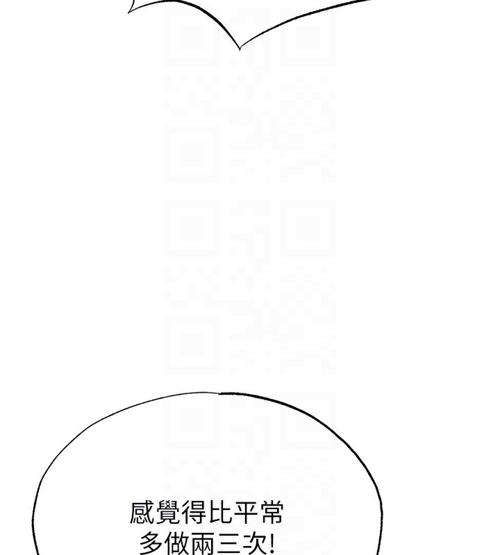 足球型男脱单指南第27話-原來性愛可以這麼舒服