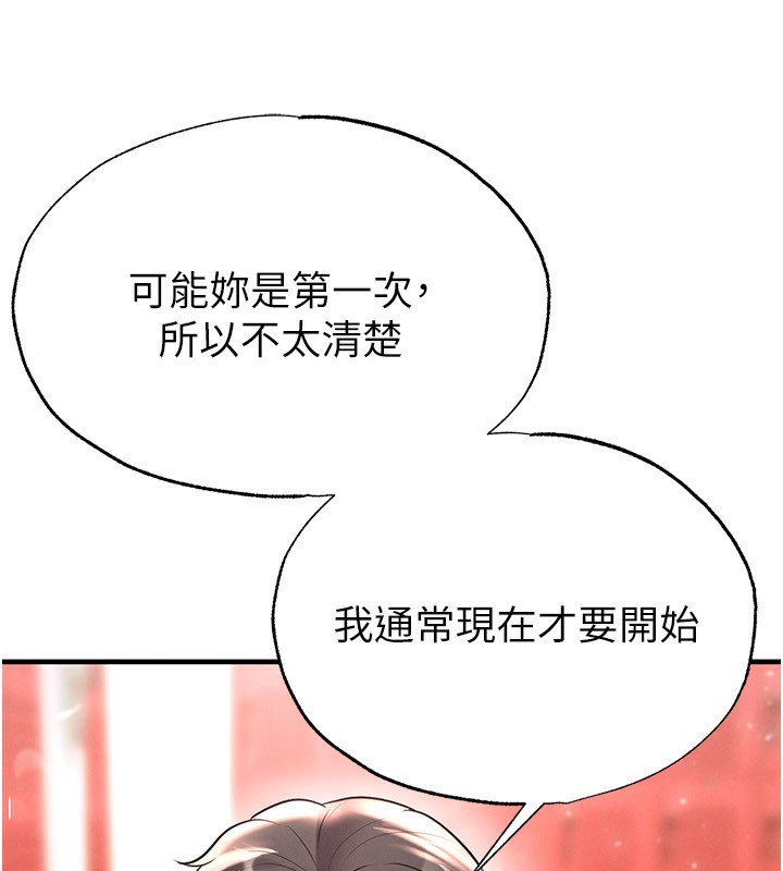 足球型男脫單指南第27話-原來性愛可以這麼舒服