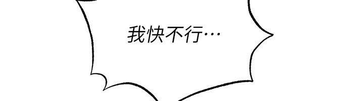 足球型男脫單指南第27話-原來性愛可以這麼舒服