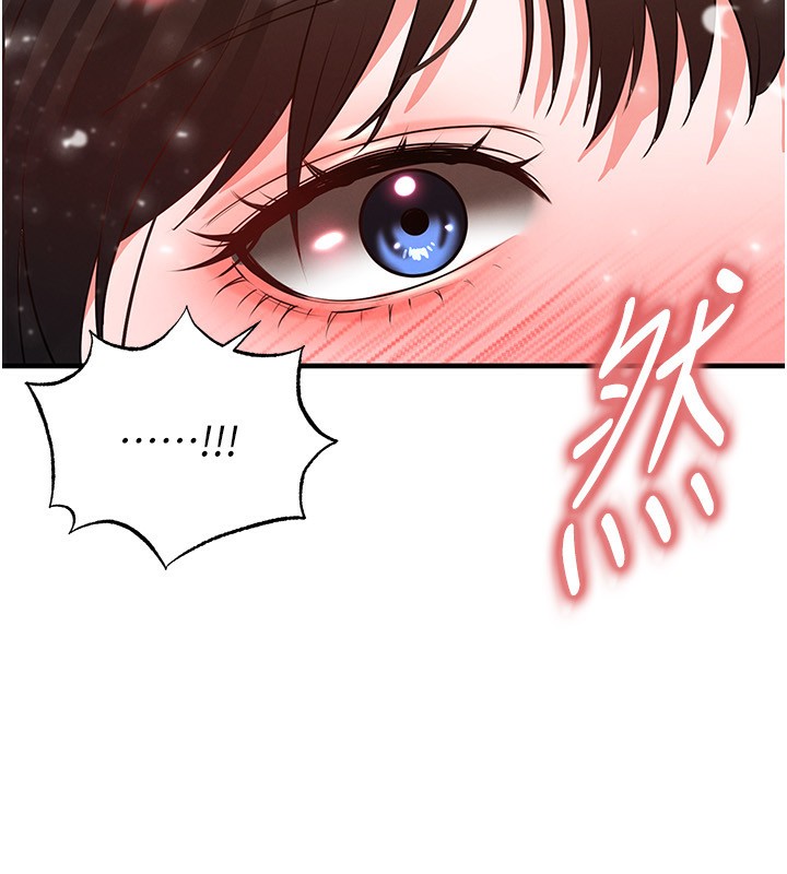 足球型男脫單指南第27話-原來性愛可以這麼舒服