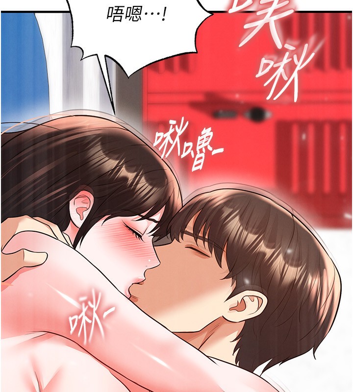 足球型男脫單指南第27話-原來性愛可以這麼舒服