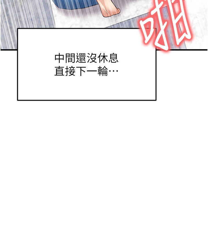 足球型男脫單指南第27話-原來性愛可以這麼舒服