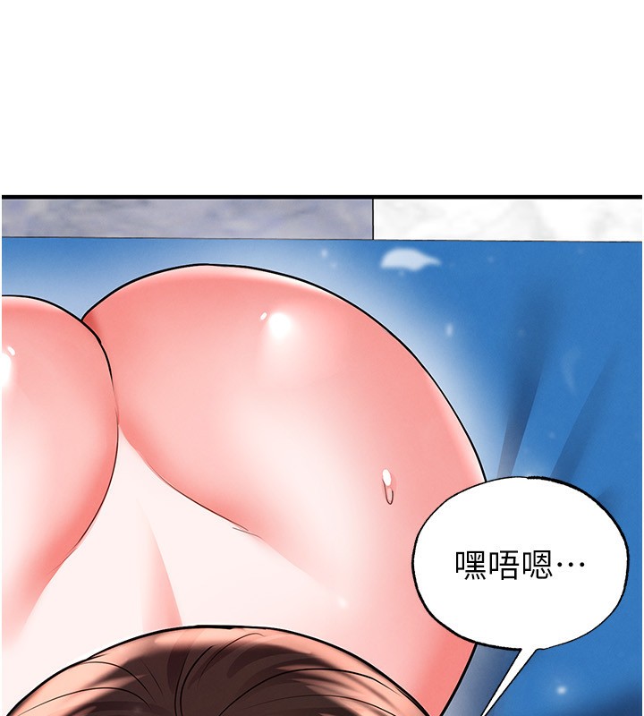 足球型男脫單指南第27話-原來性愛可以這麼舒服
