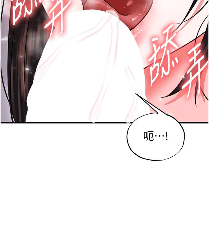 足球型男脫單指南第27話-原來性愛可以這麼舒服