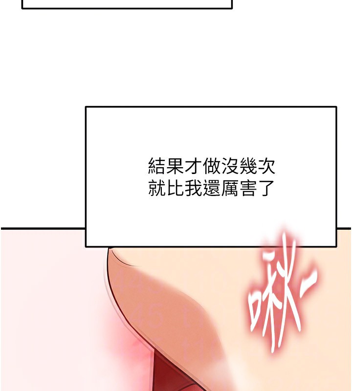 足球型男脫單指南第27話-原來性愛可以這麼舒服