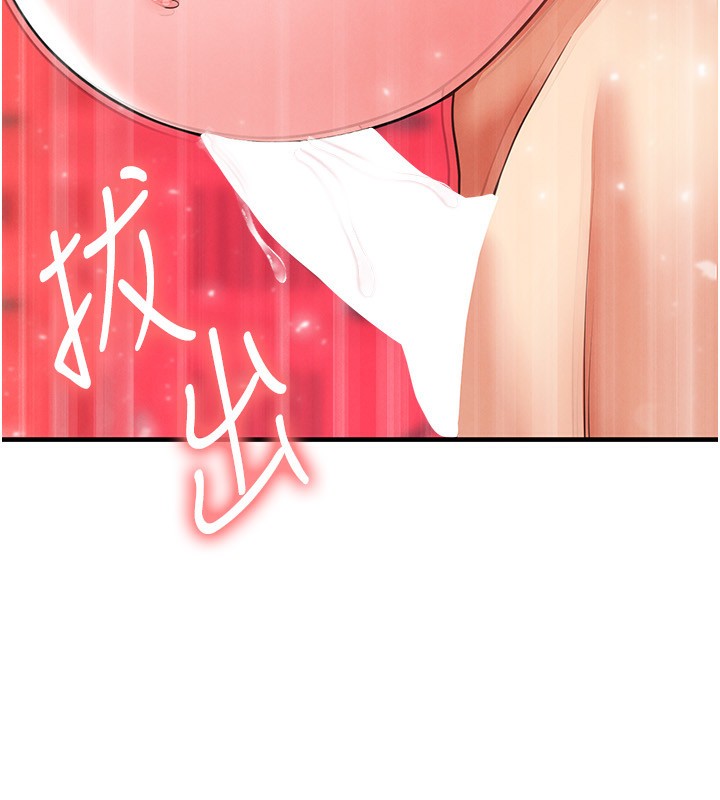 足球型男脫單指南第27話-原來性愛可以這麼舒服