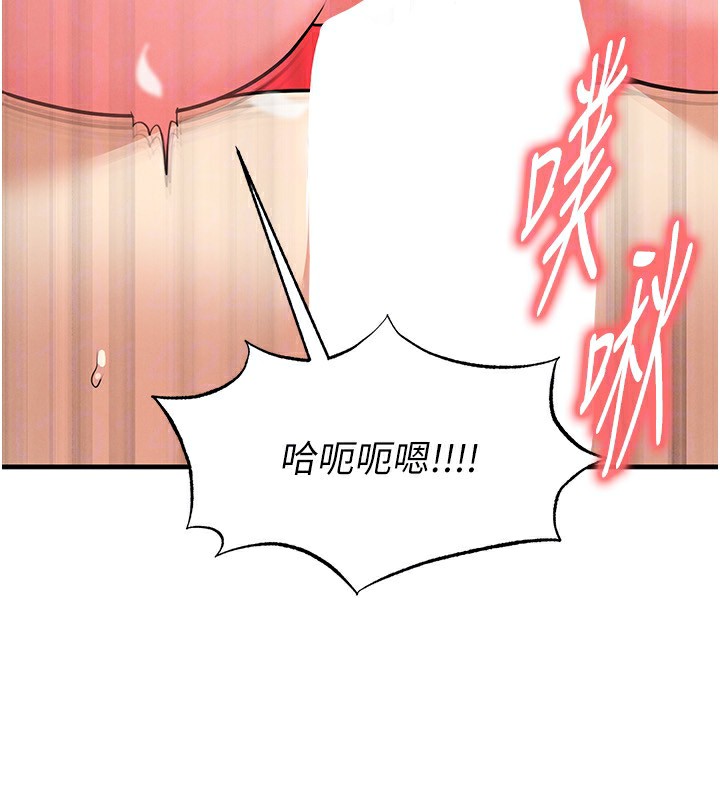足球型男脫單指南第27話-原來性愛可以這麼舒服