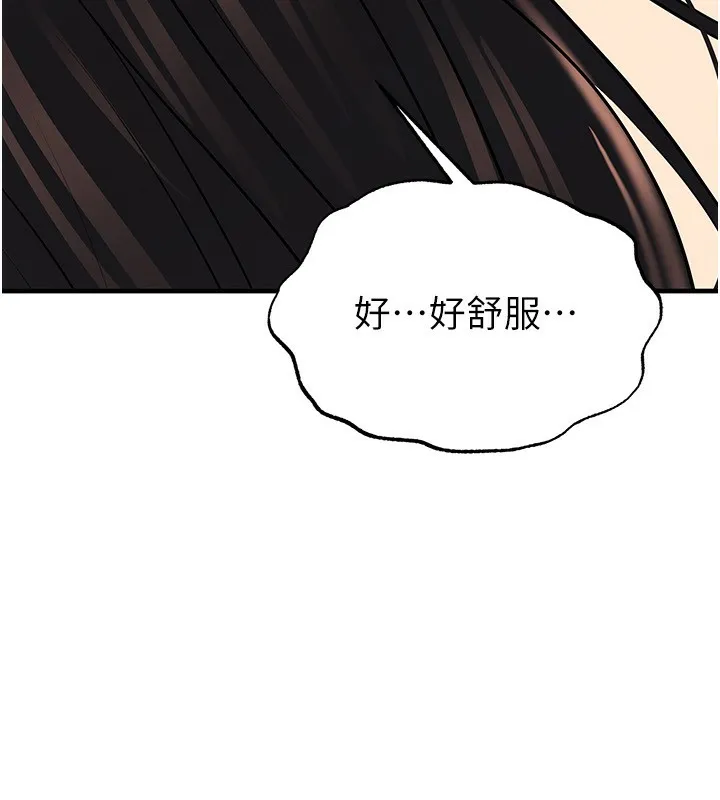 足球型男脫單指南第27話-原來性愛可以這麼舒服