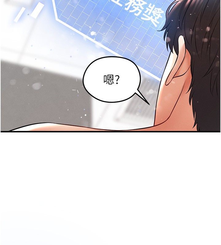 足球型男脫單指南第27話-原來性愛可以這麼舒服