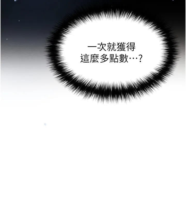 足球型男脫單指南第27話-原來性愛可以這麼舒服