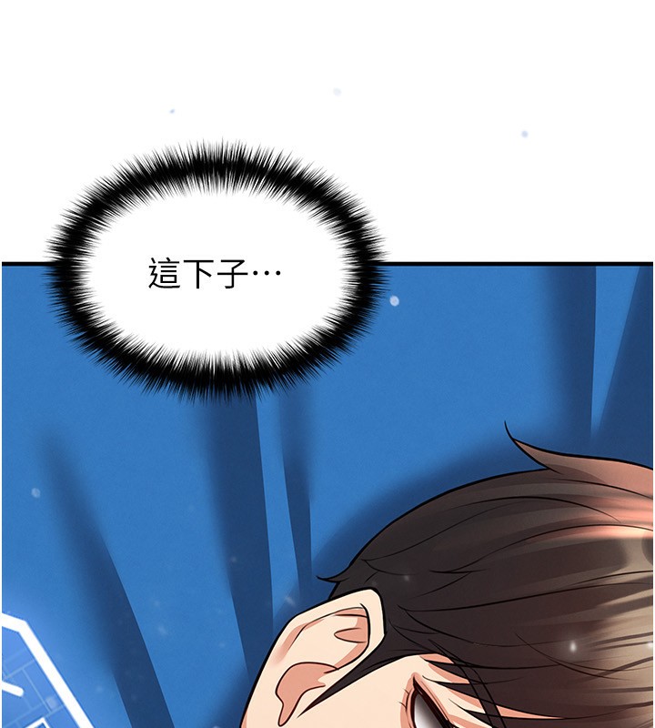 足球型男脫單指南第27話-原來性愛可以這麼舒服