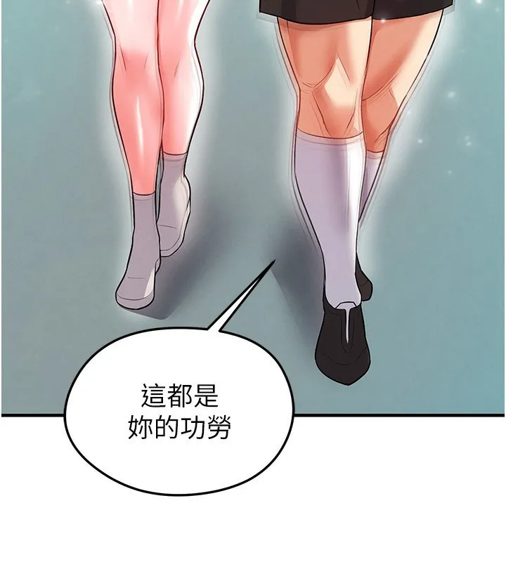 足球型男脫單指南第27話-原來性愛可以這麼舒服
