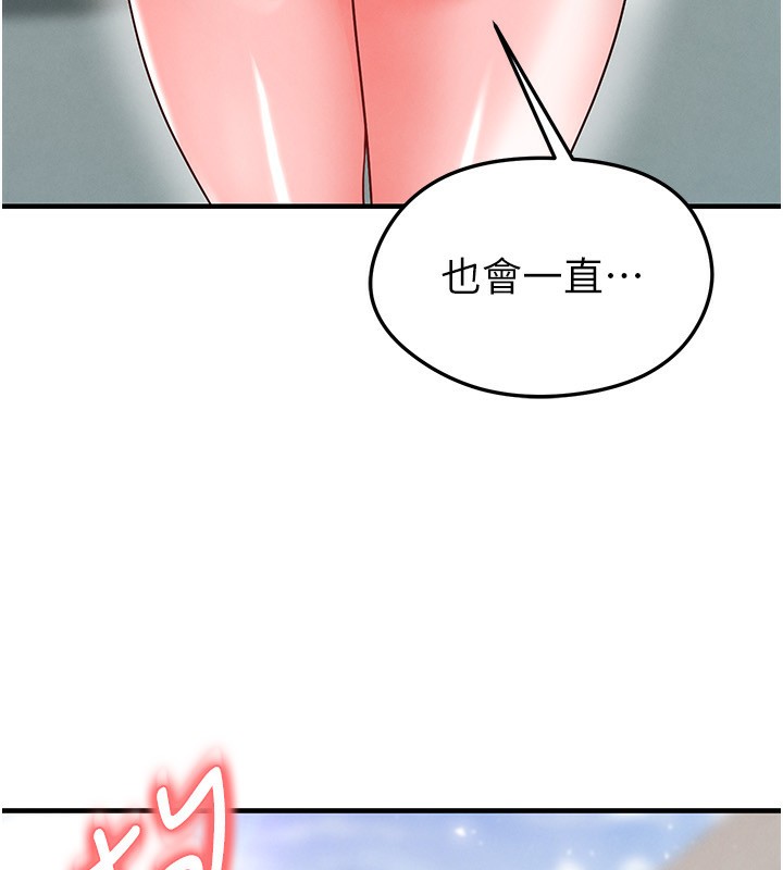 足球型男脫單指南第27話-原來性愛可以這麼舒服