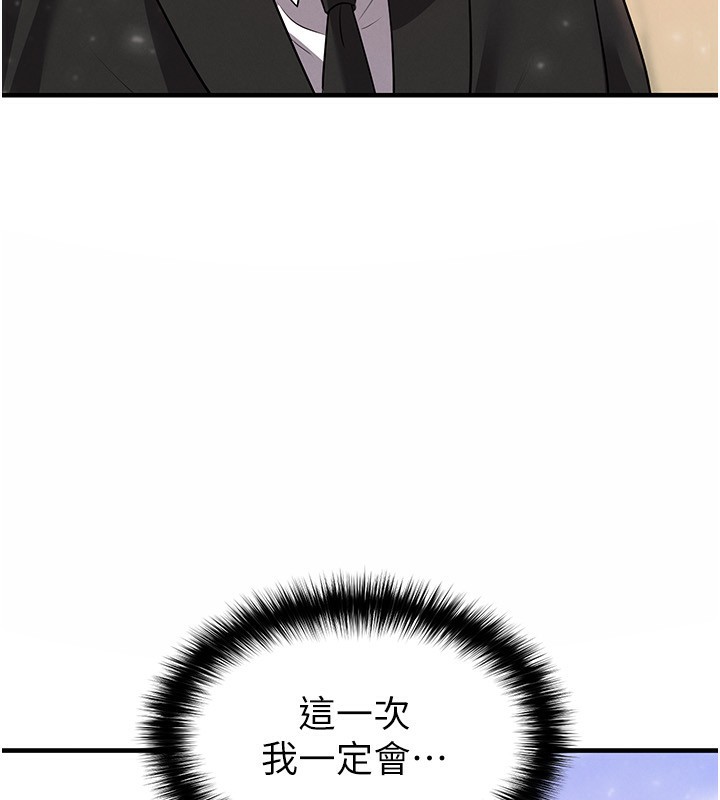 足球型男脫單指南第27話-原來性愛可以這麼舒服