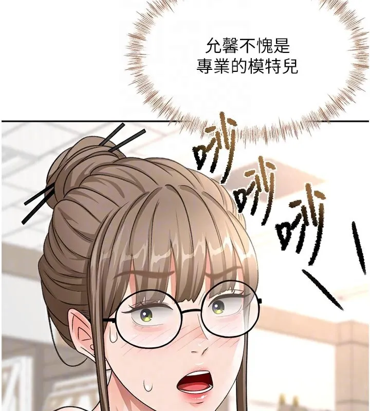 頂加套房的春天第32話-沉浸於兩人世界的模特兒