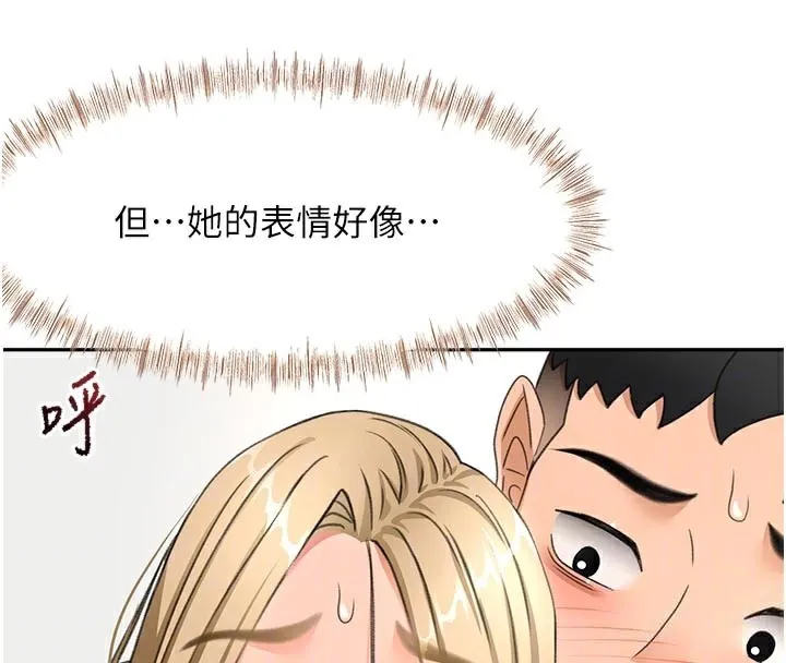 頂加套房的春天第32話-沉浸於兩人世界的模特兒