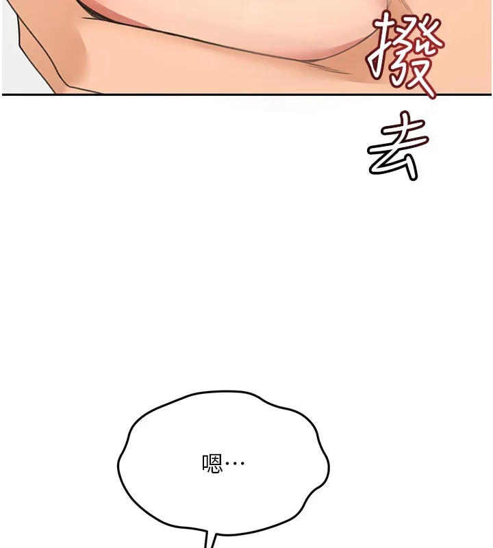 頂加套房的春天第32話-沉浸於兩人世界的模特兒