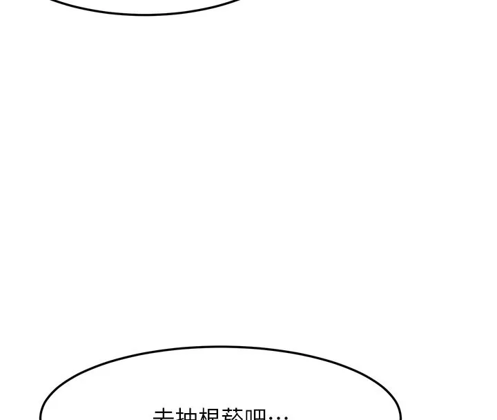 頂加套房的春天第32話-沉浸於兩人世界的模特兒