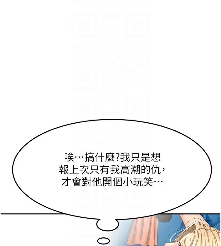 頂加套房的春天第32話-沉浸於兩人世界的模特兒
