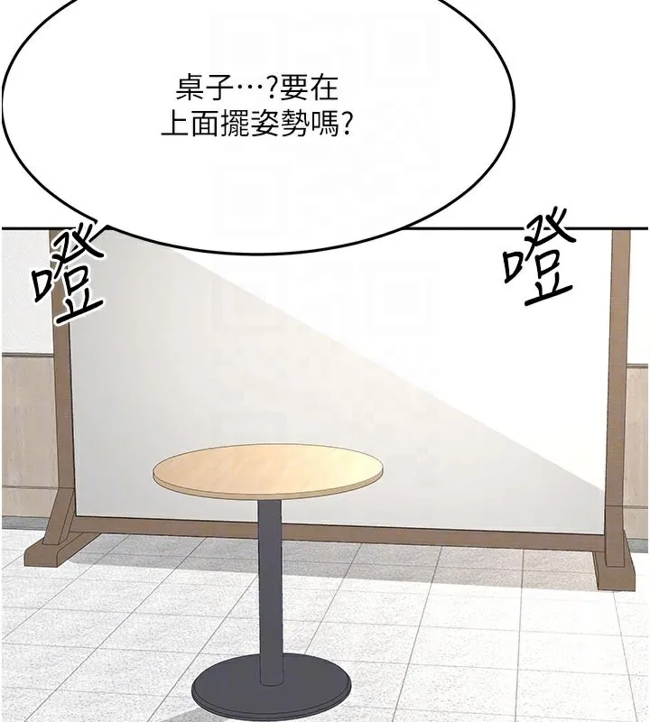 頂加套房的春天第32話-沉浸於兩人世界的模特兒